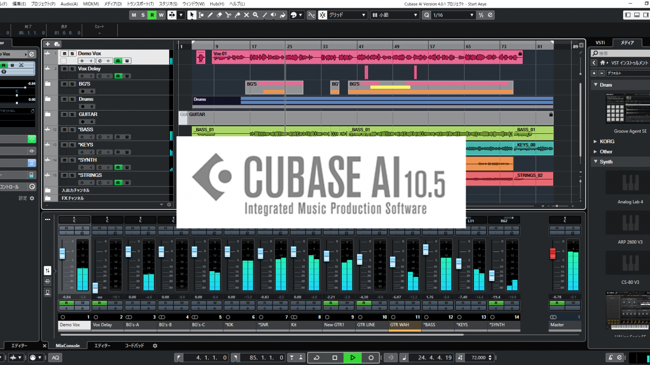 Cubaseの基本の使い方 Midiキーボードとオーディオインターフェースと繋げて曲を作ってみよう 音楽まにあ