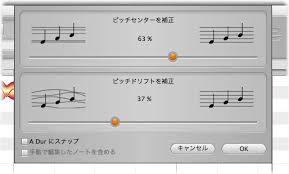 ピッチ補正ソフト Studio One 4 Melodyne メロダイン の使い方 音楽まにあ