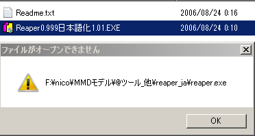 Reaper日本語化で Crcが一致しません ファイルがオープンできません 表示の対処法 日本語化パッチダウンロード前 後の正しい扱い方も詳しく 音楽まにあ